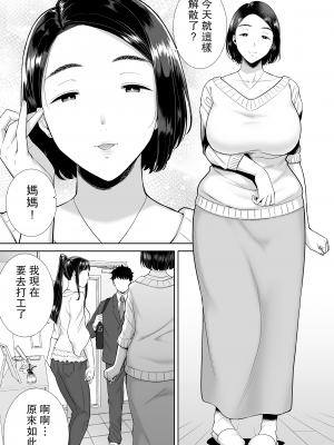 [DOLL PLAY (黒巣ガタリ)] かのまましんどろーむ (メガネなし) [中国翻訳] [無修正]_004