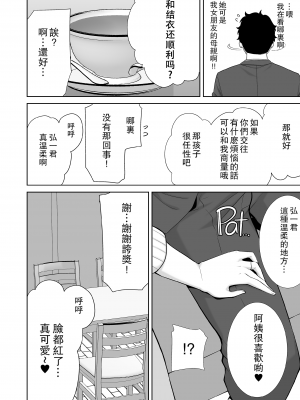 [DOLL PLAY (黒巣ガタリ)] かのまましんどろーむ (メガネなし) [中国翻訳] [無修正]_013