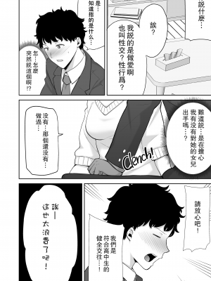 [DOLL PLAY (黒巣ガタリ)] かのまましんどろーむ (メガネなし) [中国翻訳] [無修正]_015