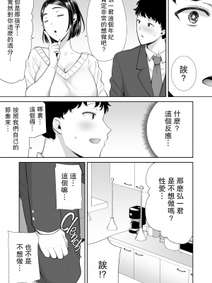 [DOLL PLAY (黒巣ガタリ)] かのまましんどろーむ (メガネなし) [中国翻訳] [無修正]_016