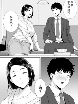 [DOLL PLAY (黒巣ガタリ)] かのまましんどろーむ (メガネなし) [中国翻訳] [無修正]_017