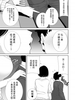 [DOLL PLAY (黒巣ガタリ)] かのまましんどろーむ (メガネなし) [中国翻訳] [無修正]_018