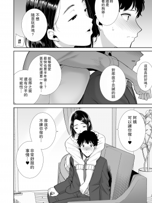 [DOLL PLAY (黒巣ガタリ)] かのまましんどろーむ (メガネなし) [中国翻訳] [無修正]_019