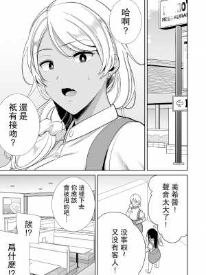 [DOLL PLAY (黒巣ガタリ)] かのまましんどろーむ (メガネなし) [中国翻訳] [無修正]_020