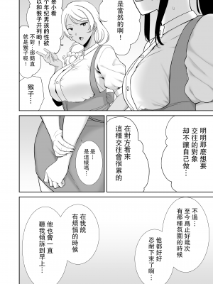 [DOLL PLAY (黒巣ガタリ)] かのまましんどろーむ (メガネなし) [中国翻訳] [無修正]_021