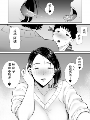 [DOLL PLAY (黒巣ガタリ)] かのまましんどろーむ (メガネなし) [中国翻訳] [無修正]_024
