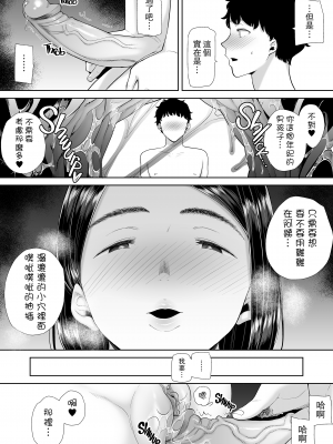[DOLL PLAY (黒巣ガタリ)] かのまましんどろーむ (メガネなし) [中国翻訳] [無修正]_055