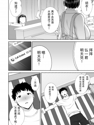 [DOLL PLAY (黒巣ガタリ)] かのまましんどろーむ (メガネなし) [中国翻訳] [無修正]_071