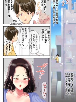 [き せ え ぬ] 肉食お母さんとわからせるまで連続中出し_002