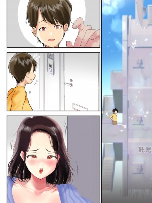 [き せ え ぬ] 肉食お母さんとわからせるまで連続中出し_082