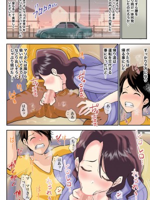 [き せ え ぬ] 肉食お母さんとわからせるまで連続中出し_038