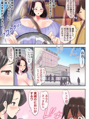 [き せ え ぬ] 肉食お母さんとわからせるまで連続中出し_005