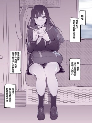 [ぽりうれたん] 見せつけエアドロ [葱鱼个人汉化]_02