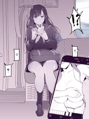 [ぽりうれたん] 見せつけエアドロ [葱鱼个人汉化]_04