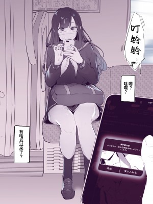 [ぽりうれたん] 見せつけエアドロ [葱鱼个人汉化]_03