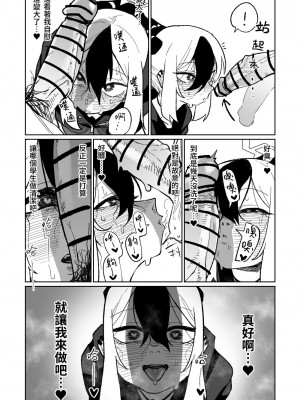 [朝比奈吉利] 先生を見にイく (ブルーアーカイブ) [中国語]_08