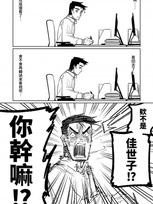 [朝比奈吉利] 先生を見にイく (ブルーアーカイブ) [中国語]_04