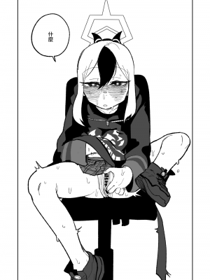 [朝比奈吉利] 先生を見にイく (ブルーアーカイブ) [中国語]_05