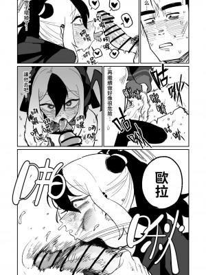 [朝比奈吉利] 先生を見にイく (ブルーアーカイブ) [中国語]_09