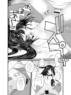 [あまいちご (いちこ)] えっち大好き女の子あつめました [DL版]_32