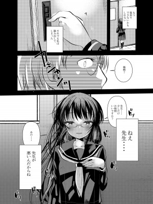[あまいちご (いちこ)] えっち大好き女の子あつめました [DL版]_18