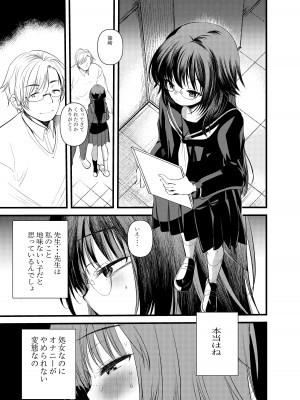 [あまいちご (いちこ)] えっち大好き女の子あつめました [DL版]_05