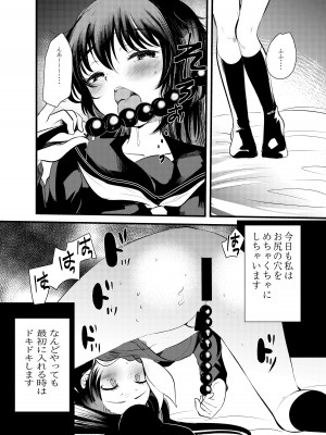 [あまいちご (いちこ)] えっち大好き女の子あつめました [DL版]_06