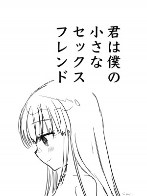 [あまいちご (いちこ)] えっち大好き女の子あつめました [DL版]_38