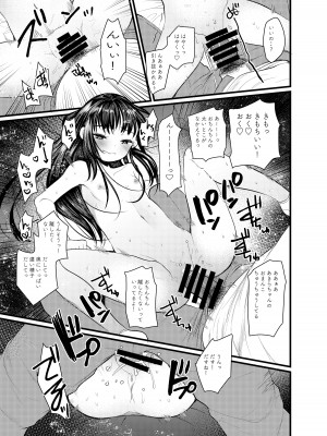 [あまいちご (いちこ)] えっち大好き女の子あつめました [DL版]_33