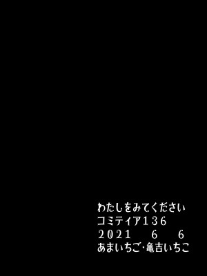 [あまいちご (いちこ)] えっち大好き女の子あつめました [DL版]_04