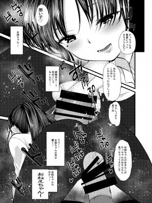 [あまいちご (いちこ)] えっち大好き女の子あつめました [DL版]_53