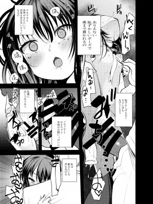 [あまいちご (いちこ)] えっち大好き女の子あつめました [DL版]_13