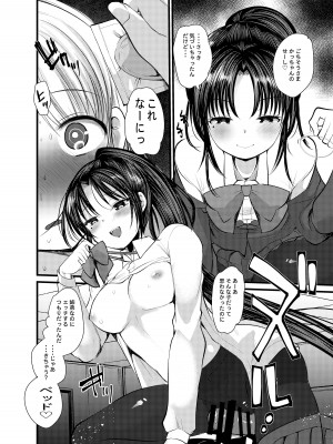 [あまいちご (いちこ)] えっち大好き女の子あつめました [DL版]_52