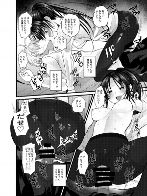 [あまいちご (いちこ)] えっち大好き女の子あつめました [DL版]_54