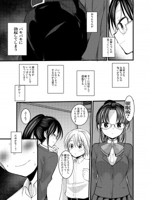 [あまいちご (いちこ)] えっち大好き女の子あつめました [DL版]_47