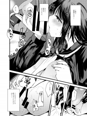 [あまいちご (いちこ)] えっち大好き女の子あつめました [DL版]_10