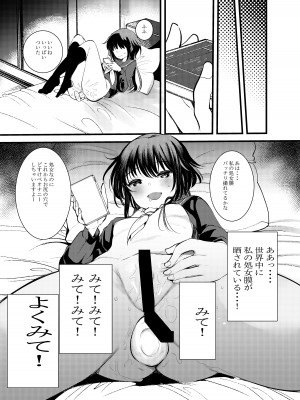 [あまいちご (いちこ)] えっち大好き女の子あつめました [DL版]_09