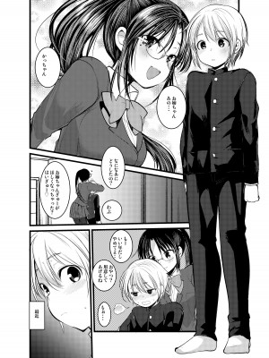 [あまいちご (いちこ)] えっち大好き女の子あつめました [DL版]_46
