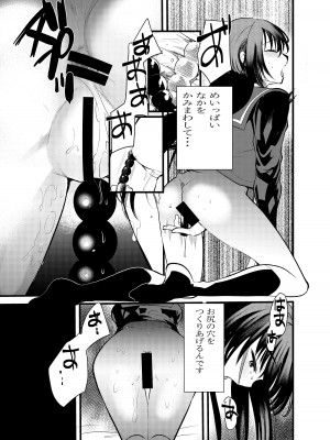 [あまいちご (いちこ)] えっち大好き女の子あつめました [DL版]_07