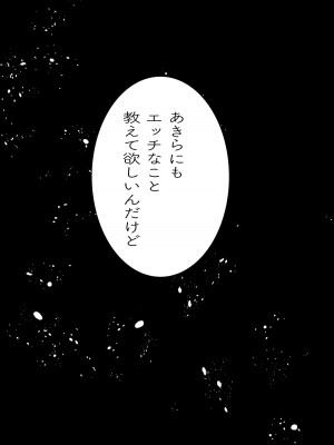 [あまいちご (いちこ)] えっち大好き女の子あつめました [DL版]_37