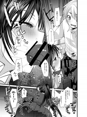 [あまいちご (いちこ)] えっち大好き女の子あつめました [DL版]_51