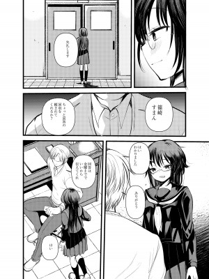 [あまいちご (いちこ)] えっち大好き女の子あつめました [DL版]_16