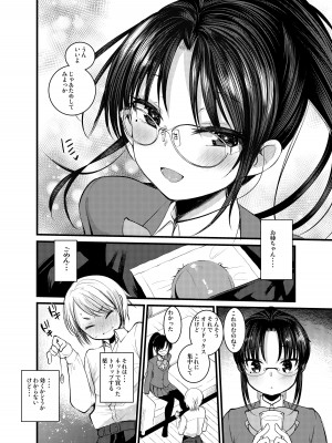 [あまいちご (いちこ)] えっち大好き女の子あつめました [DL版]_48