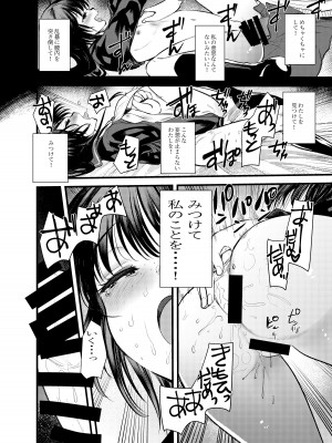 [あまいちご (いちこ)] えっち大好き女の子あつめました [DL版]_14