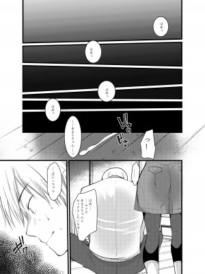 [あまいちご (いちこ)] えっち大好き女の子あつめました [DL版]_35