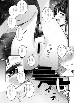 [あまいちご (いちこ)] えっち大好き女の子あつめました [DL版]_31