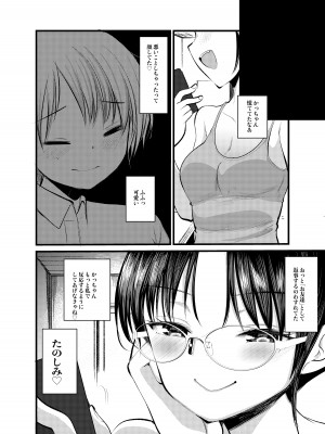 [あまいちご (いちこ)] えっち大好き女の子あつめました [DL版]_56