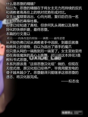 [OXIDE_Lab (OXIDEENGINE)] 異花3 -聖神官淫紋無間乳獄- [白杨汉化组] [DL版]_39