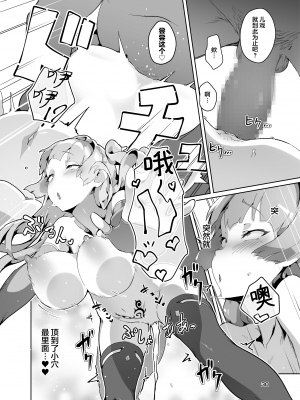 [OXIDE_Lab (OXIDEENGINE)] 異花3 -聖神官淫紋無間乳獄- [白杨汉化组] [DL版]_28