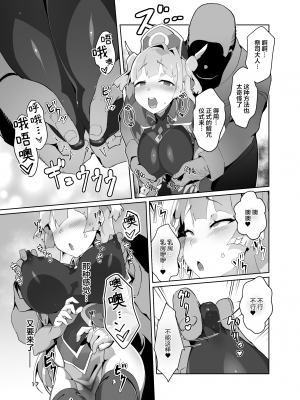 [OXIDE_Lab (OXIDEENGINE)] 異花3 -聖神官淫紋無間乳獄- [白杨汉化组] [DL版]_15